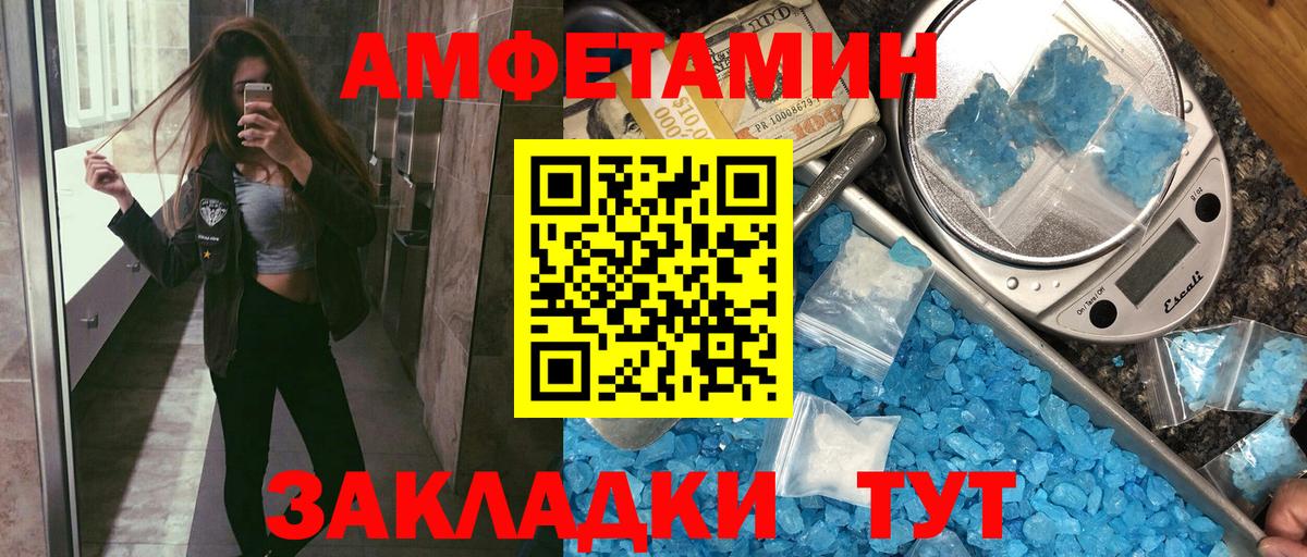 АМФЕТАМИН Premium Тимашёвск