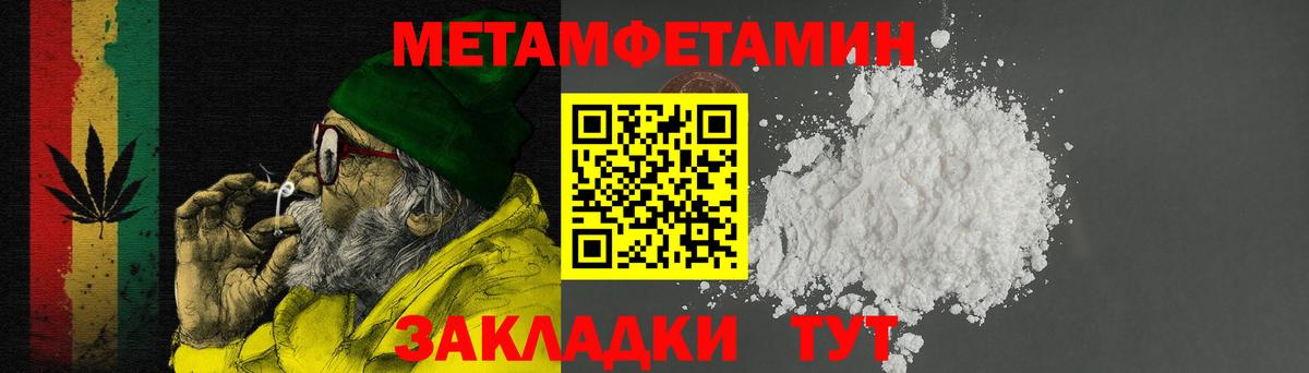 Тимашёвск  Amphetamine 97%  Вход с VPN 