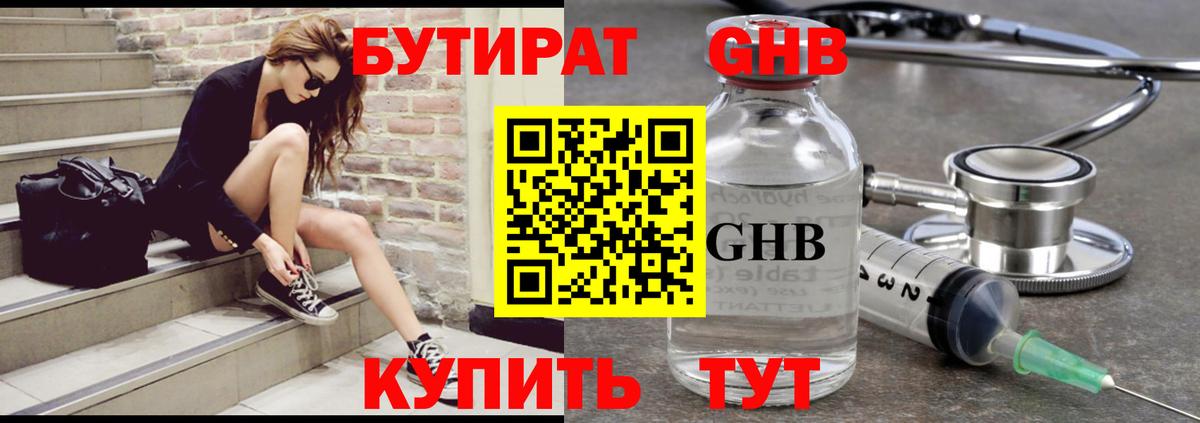 Тимашёвск  БУТИРАТ  Вход с VPN  БУТИРАТ буратино 