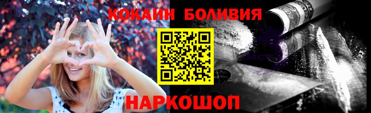 цена наркотик  КОКАИН  Кокаин Боливия  Вход с VPN  COCAIN Боливия  Тимашёвск 