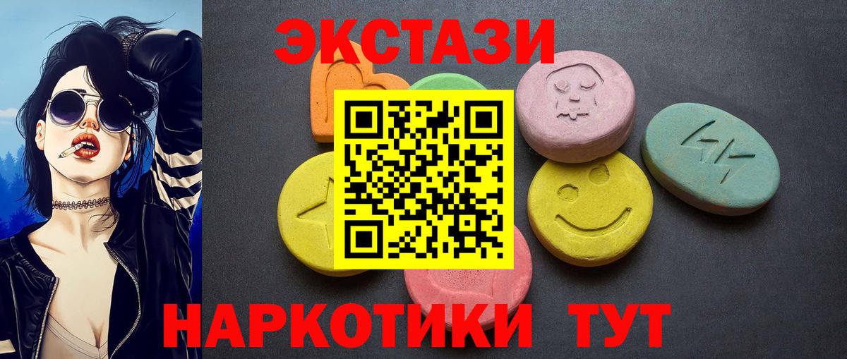Экстази DUBAI Тимашёвск