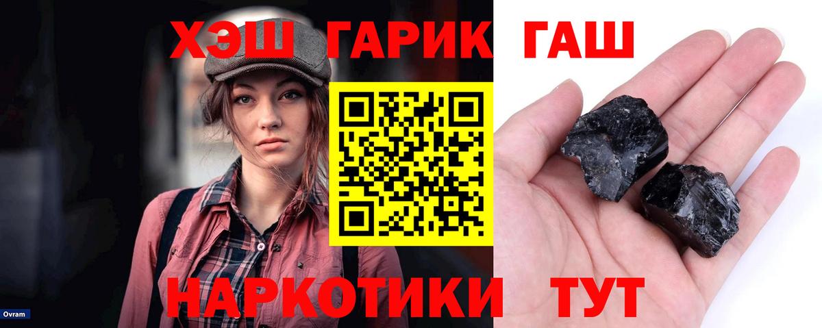 ГАШ индика сатива Тимашёвск