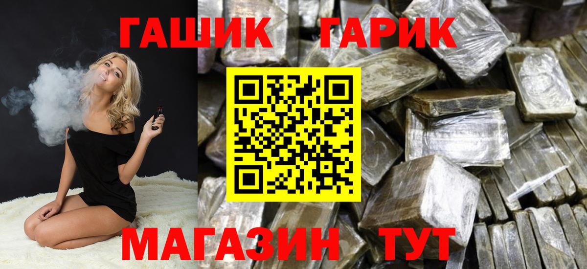 Тимашёвск  ГАШИШ хэш  Вход с VPN 