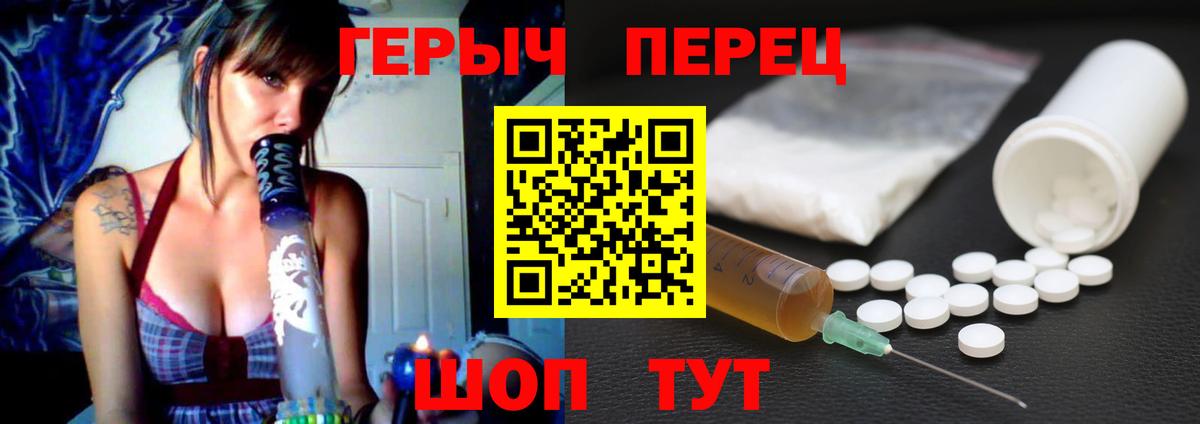 Тимашёвск  Героин белый  Вход с VPN 