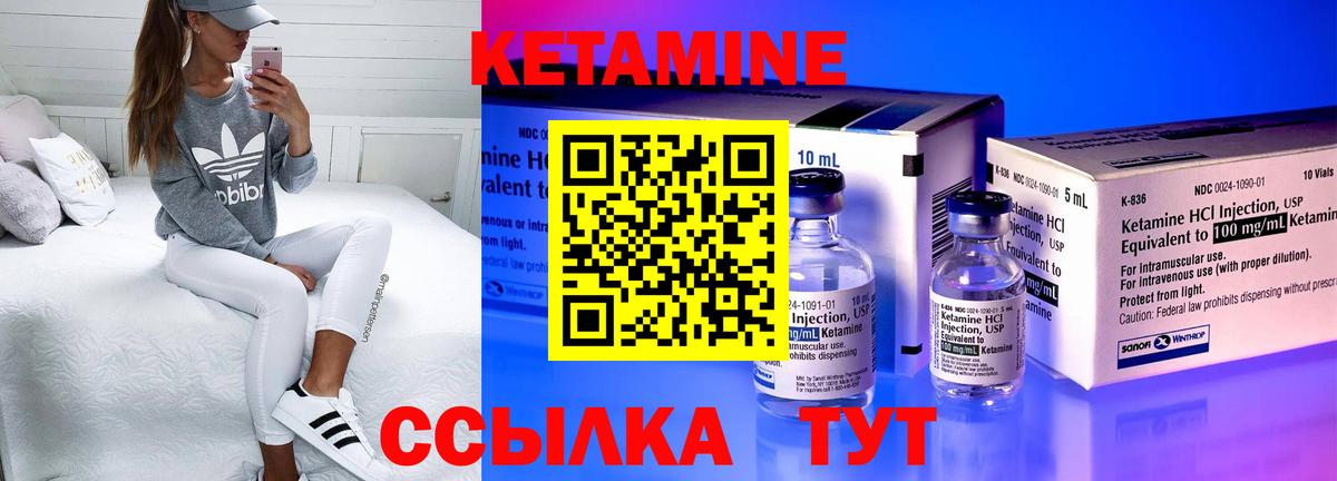 Тимашёвск  мега ТОР  КЕТАМИН ketamine  Вход с VPN  КЕТАМИН ketamine 
