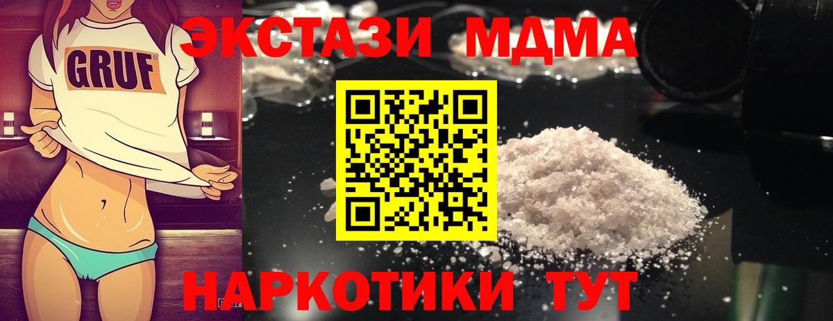 MDMA Molly  МДМА  Вход с VPN  Тимашёвск  МДМА молли 