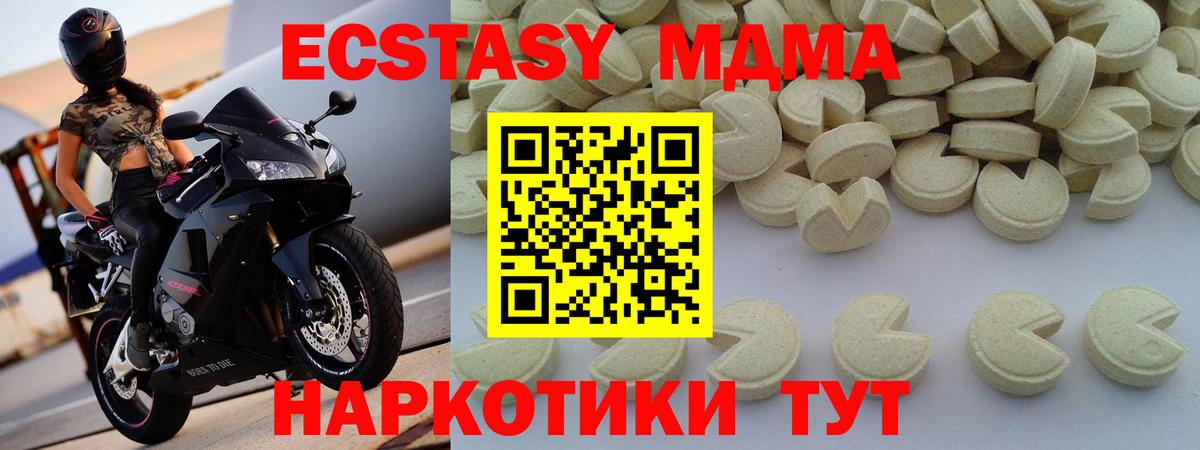 МДМА молли Тимашёвск