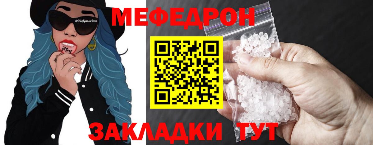 Мефедрон 4 MMC  Вход с VPN  Меф  Тимашёвск 