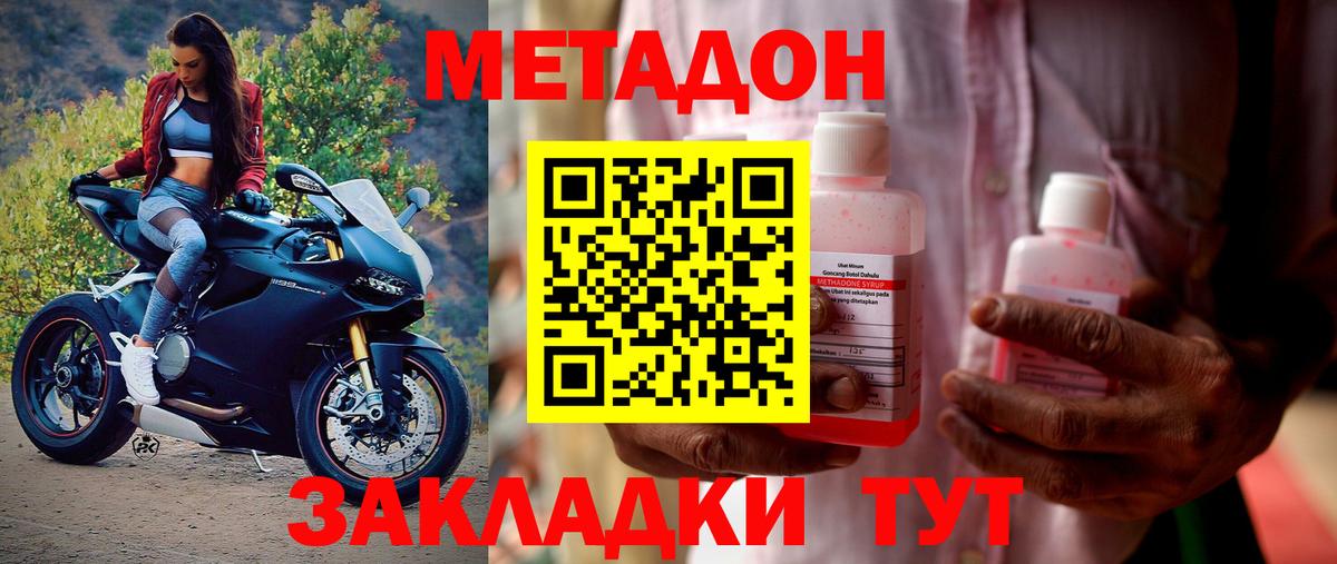 Метадон кристалл  Вход с VPN  Тимашёвск 