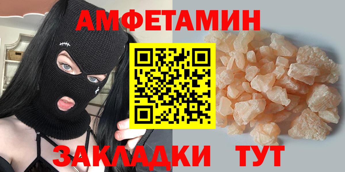 Тимашёвск  МЕТАМФЕТАМИН витя  Метамфетамин  Вход с VPN 