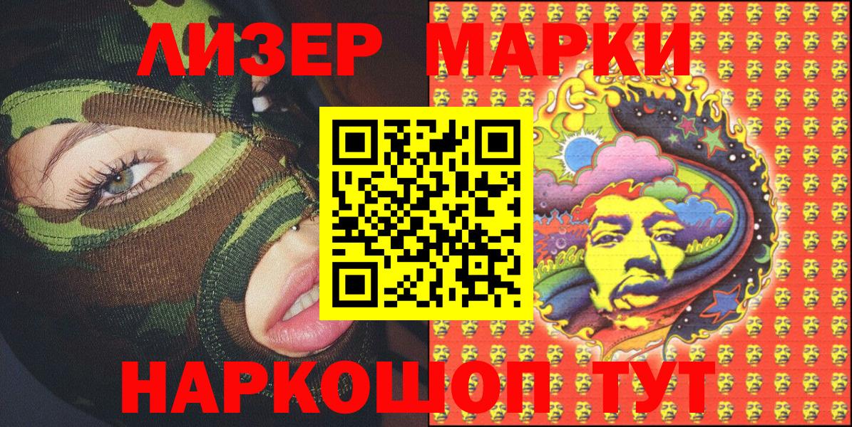 Тимашёвск  Марки NBOMe 1500мкг  Вход с VPN 