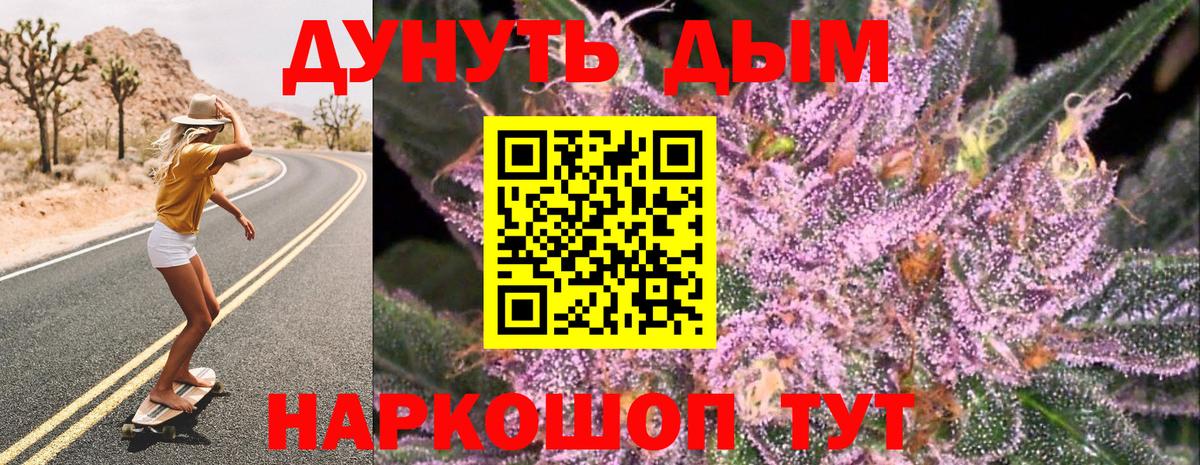Марихуана SATIVA & INDICA Тимашёвск