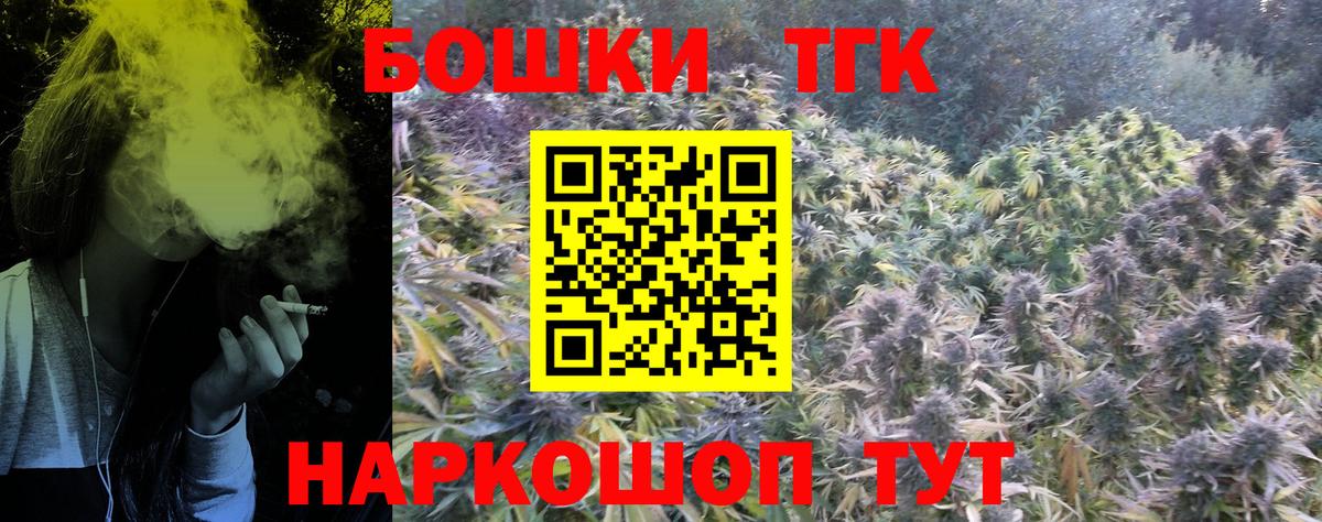 Бошки Шишки конопля  Вход с VPN  Бошки Шишки SATIVA & INDICA  Бошки марихуана сатива  Тимашёвск 